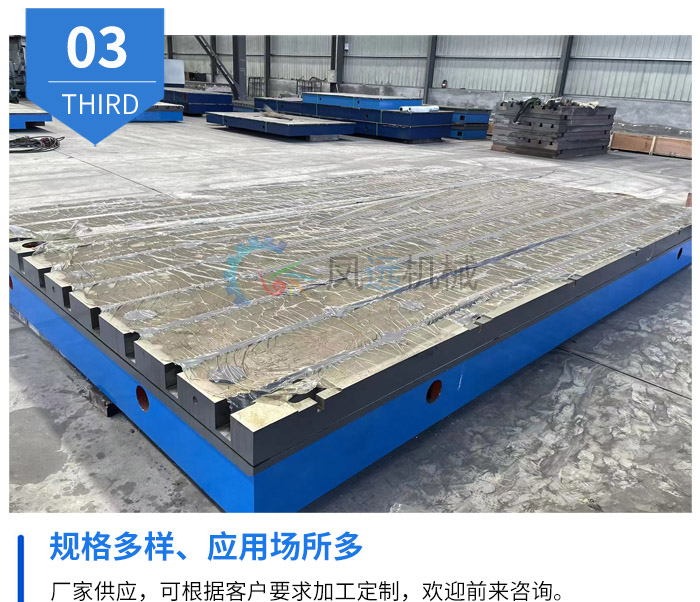 鑄鐵精密檢驗(yàn)平臺